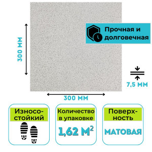 Плитка ГРЕС 300х300 Pimento 0001К сорт S (1.62 м2)