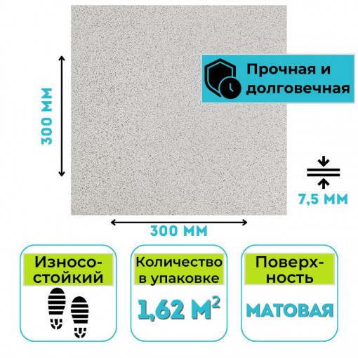 Плитка ГРЕС 300х300 Pimento 0001К сорт S (1.62 м2)