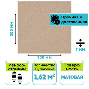 Плитка 300х300 мм Грес А100 (С-АК9А015) 1,62 м2