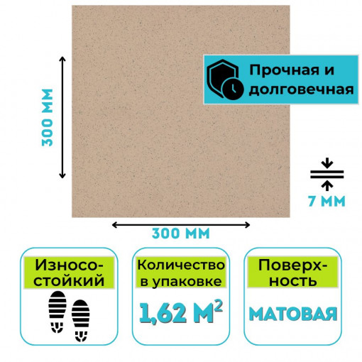 Плитка 300х300 мм Грес А100 (С-АК9А015) 1,62 м2