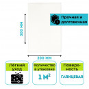 Керамическая плитка настенная White белая глянцевая 200х300 мм