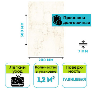 Плитка керамическая настенная 20х30х0,7 Alfa светло-бежевая матовая 81,6 м2