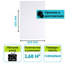Плитка 200х300 мм Mono W белая (1,68 м2) (107,52 м2)