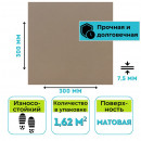 Плитка ГРЕС Е0070 (300х300х7,5) коричневый цвет