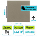 Плитка ГРЕС 0090 (300х300х7,5) желтый цвет