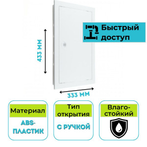 Люк ревизионный сантехнический с ручкой DR-3040 300х400 STORM