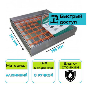 Люк ревизионный сантехнический напольный Стандарт 30х30