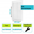 Решетка вентиляционная разборная 205х305 II-2030 STORM