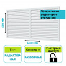 Решетка вентиляционная радиаторная 600х1200 П60120Р ERA (ЭРА)
