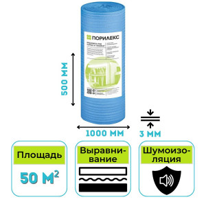 Подложка PENOHOME Порилекс НПЭ 3х1000х50 мм голубая (50 кв.м/рулон)