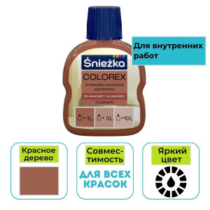 Пигмент Sniezka Colorex красное дерево 73 100 мл