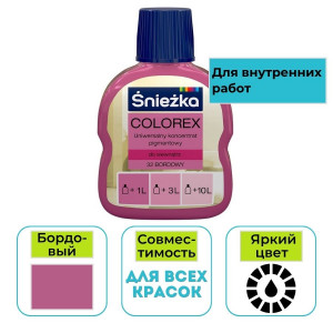 Пигмент Sniezka Colorex 32 бордовый 100 мл