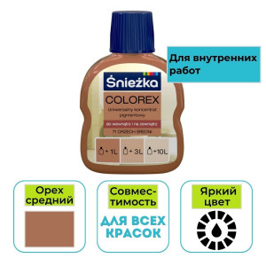 Пигмент Sniezka Colorex орех средний 71 100 мл