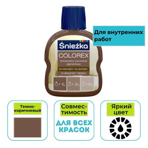 Пигмент Sniezka Colorex темно-коричневый 75 100 мл