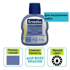 Пигмент Sniezka Colorex темно-синий 50 100 мл