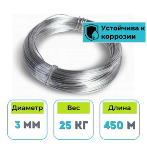 Проволока вязальная оцинкованная D 3,0 мм (450 м / 25 кг) Lihtar