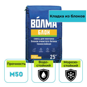 Клей для блоков цементный Волма-Блок 25 кг