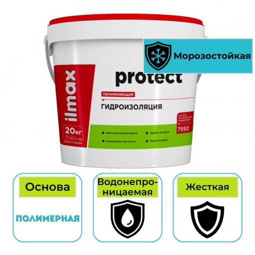 Гидроизоляция проникающая ilmax protect 20 кг