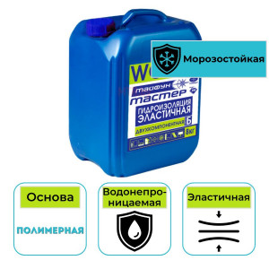 Гидроизоляция двухкомпонентная Тайфун Мастер WODER DUO (Компонент Б) 8 кг