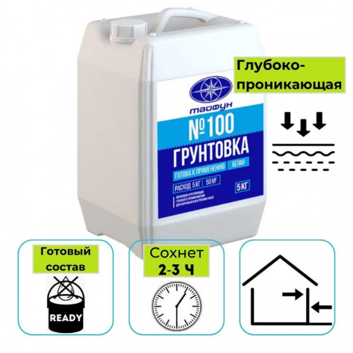 Грунтовка Тайфун Мастер №100 5 кг