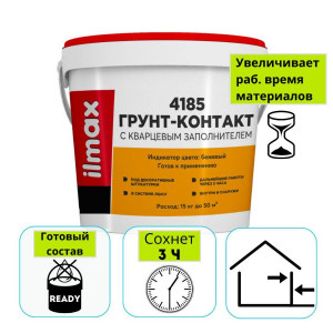 Грунт-контакт с кварцевым наполнителем ilmax 4185 7,5 кг
