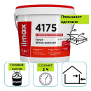 Грунт бетон-контакт ilmax 4175 7,5 кг
