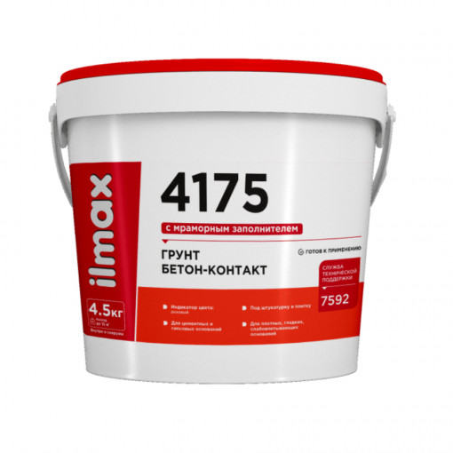 Грунт бетон-контакт ilmax 4175 4,5 кг