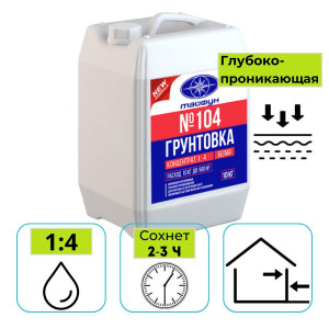 Грунтовка-концентрат Тайфун Мастер №104 (1:4) 10 кг