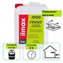 Грунт готовый укрепляющий ilmax 4100 5 кг