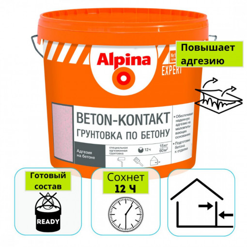 Грунтовка Alpina EXPERT Бетон-Контакт 4 кг