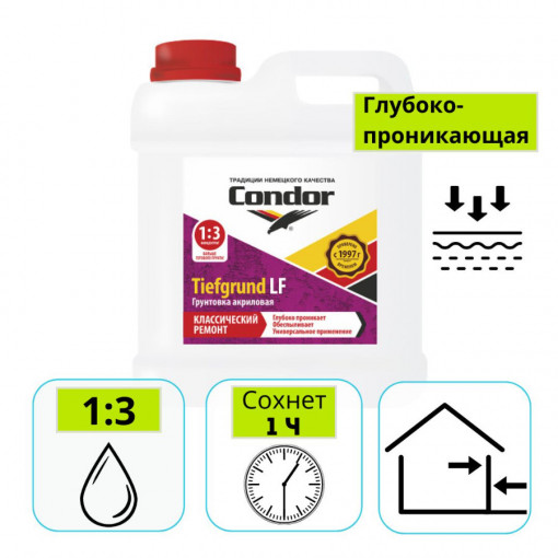 Грунтовка акриловая Condor Tiefgrund LF (1:3) 2 кг