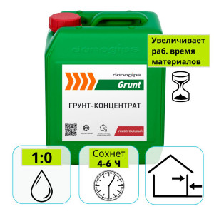 Грунт универсальный Danogips Grunt концентрат 3 л (от 1:0 до 1:3)
