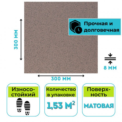 Плитка из керамогранита ГРЕС 300х300 Estima ST011 серый 1,53 м2