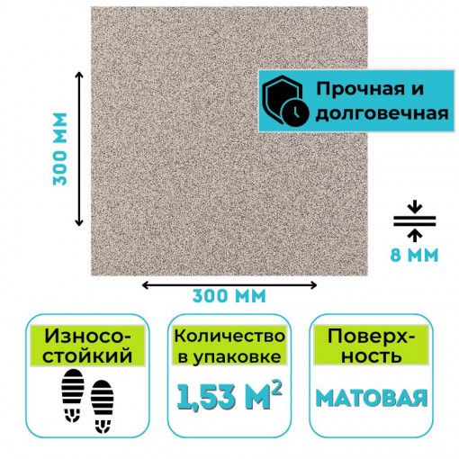 Плитка из керамогранита ГРЕС 300х300 Estima ST03 светло-серый 1,53 м2