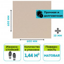 Плитка из керамогранита ГРЕС 600х600 Estima ST17 бежевый 1,44 м2