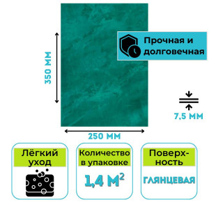 Керамическая плитка настенная Березакерамика Магия зеленая 350x250х7,5 мм