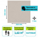 Плитка 300х300 мм Грес А100 (С-АК9А015) 1,62 м2