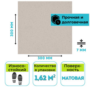 Плитка 300х300 мм Грес А100 (С-АК9А015) 1,62 м2