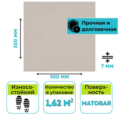 Плитка 300х300 мм Грес А100 (С-АК9А015) 1,62 м2
