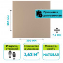 Плитка ГРЕС Е0080 (300х300х7,5) серо-бежевый цвет