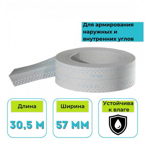 Лента американка для плитки STRAIT-FLEX Tile-Tape углоформирующая 57 мм х 30,5 м