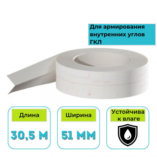 Лента американка армированная STRAIT-FLEX TUFF TAPE (без перфорации) 51 мм х 30,5 м