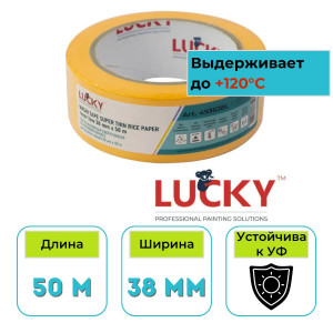 Лента малярная рисовая бумага 38 мм х 50 м Lucky Washi Razor Line сверхтонкая, золотая