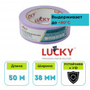 Лента малярная рисовая бумага 38 мм х 50 м Lucky Washi Delicate сверхтонкая, фиолетовая