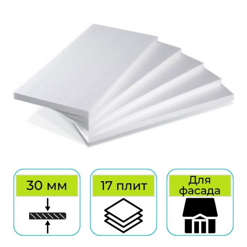 Пенопласт ППТ-15Н-А 1000х500х30 мм Стройпласт