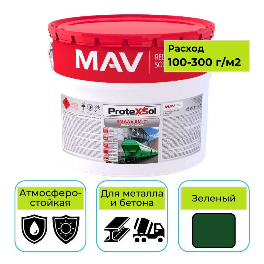 Эмаль MAV PROTEXSOL EM-71 химстойкая зеленая 20 л