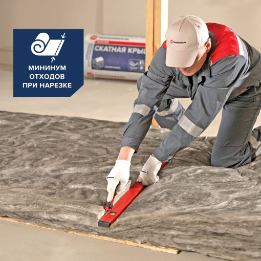 Утеплитель ТехноНиколь 35 QN Скатная крыша (1) мат стекловолокно 3900х1200х150 мм