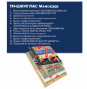 Утеплитель ТехноНиколь 35 QN Скатная крыша (1) мат стекловолокно 3000х1200х200 мм