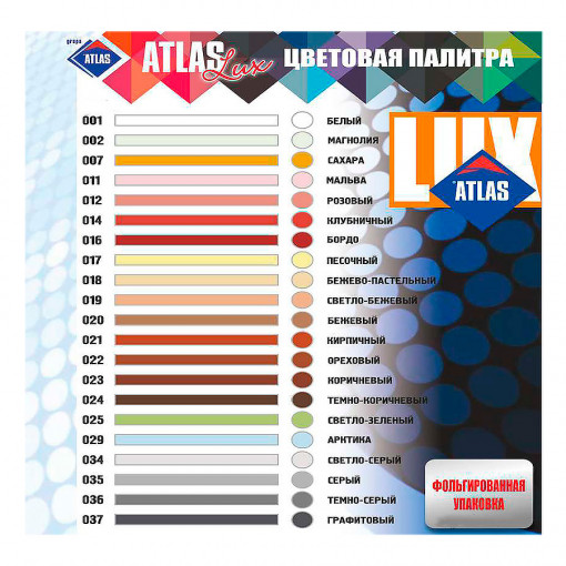 Фуга эластичная водоотталкивающая Люкс ATLAS № 001 белая 2 кг