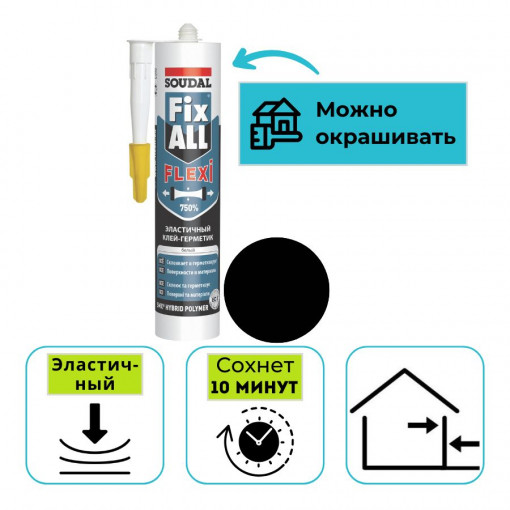 Клей-герметик гибридный Soudal Fix All Flexi черный 290 мл